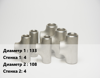 Тройник стальной 133х4 -108х4, штампованный, приварной, шт цена от 674.1 ₼ / шт, где купить, условия доставки в Баку и Бакинская области